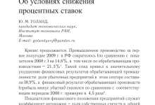 Photo of Кролики и их способности к обучению
